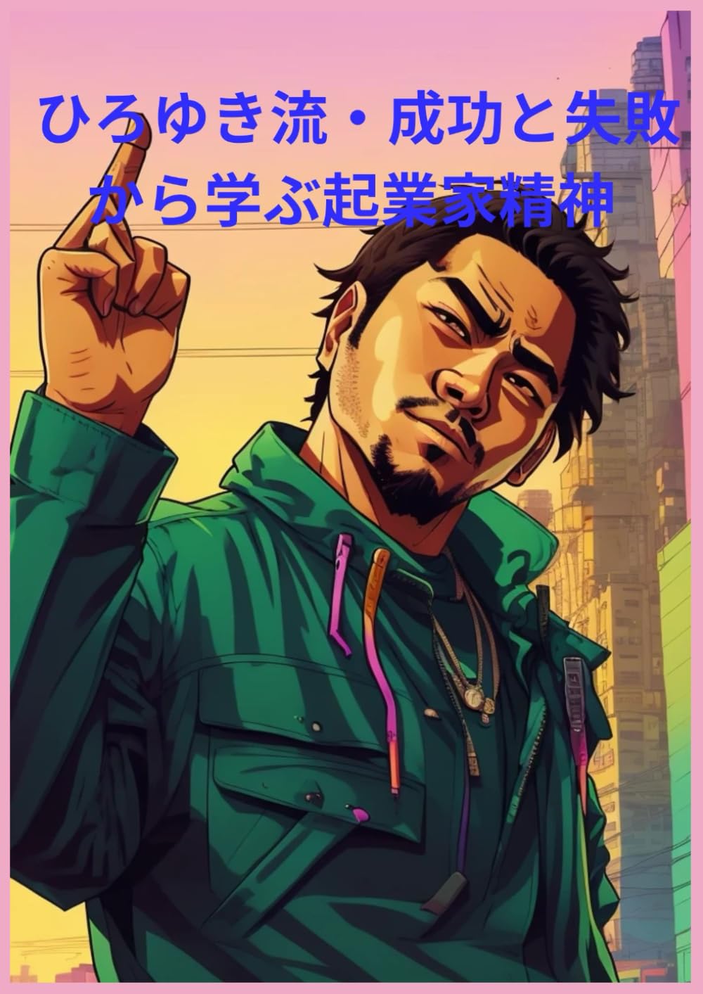 Amazon.com: ひろゆき（西村博之）: books, biography, latest update